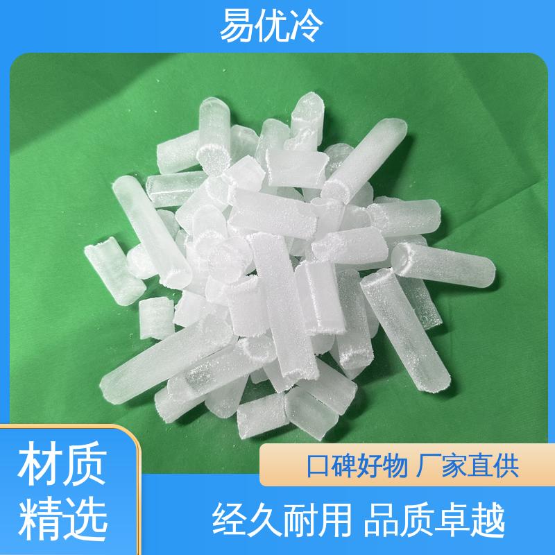 餐饮展示块状干冰易优冷 250g 菜品保鲜造景商用使用