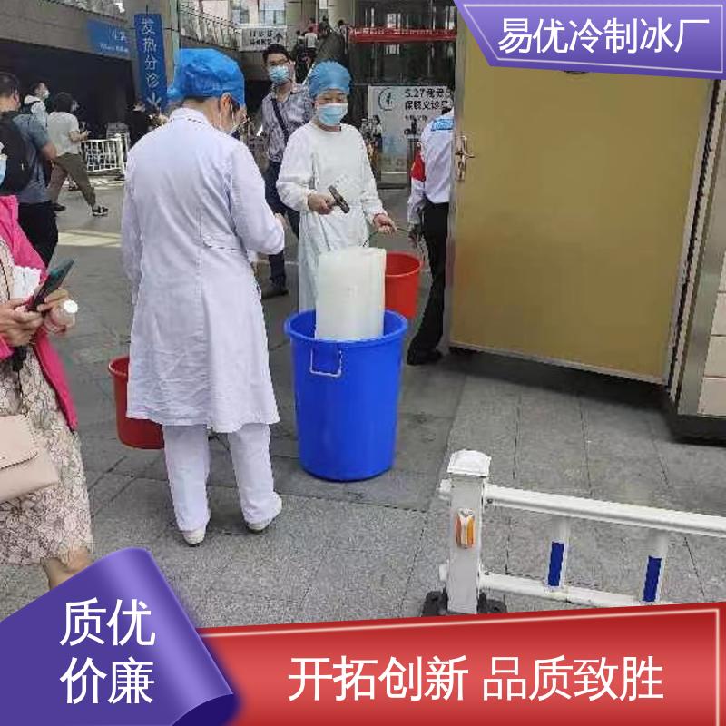 工业食堂降温 50 公斤工业冰块 易优冷制冰厂配送