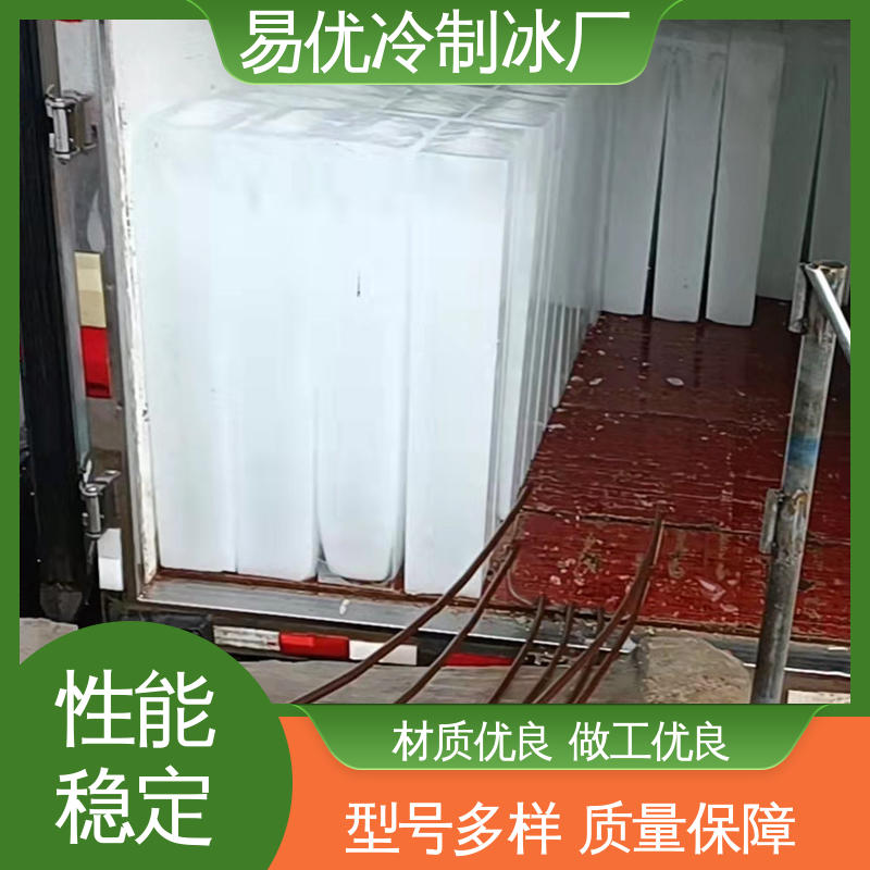 工业办公降温 50 公斤工业冰块 易优冷厂家直供