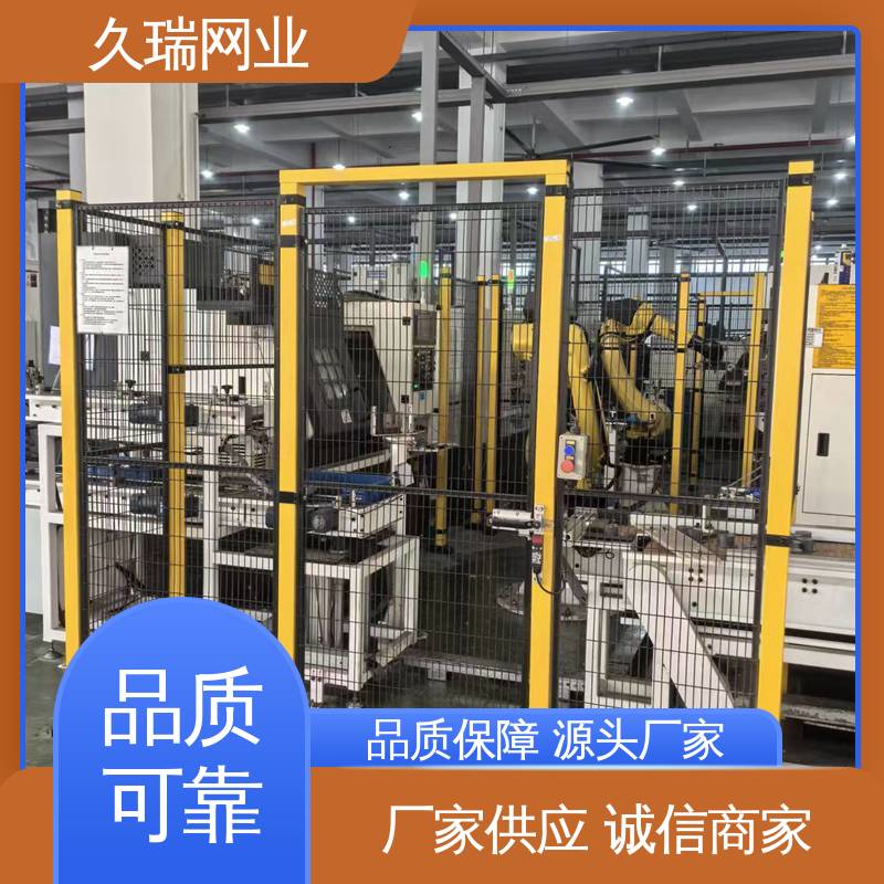 久瑞网业 机场工厂用 机器人安全围栏 仓储物流专用 美观实用