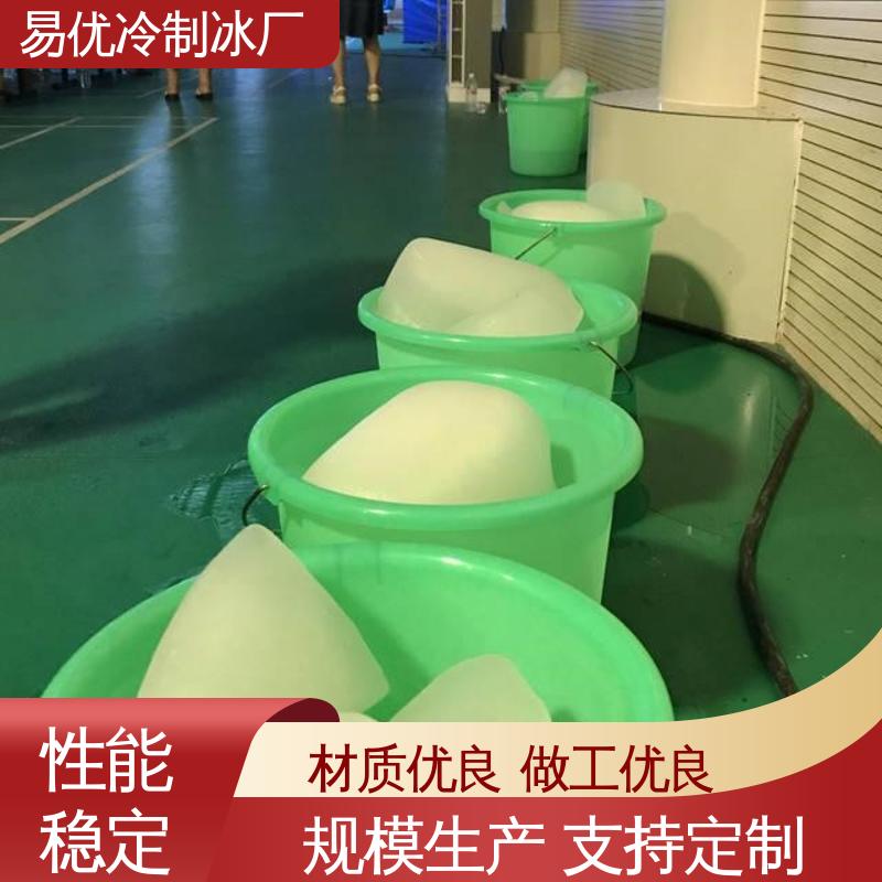 水产大面积保鲜 50 公斤大冰块 易优冷厂家直供