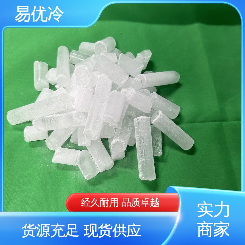 冷链快递柱状干冰易优冷 16mm 生鲜保鲜代发配送批发