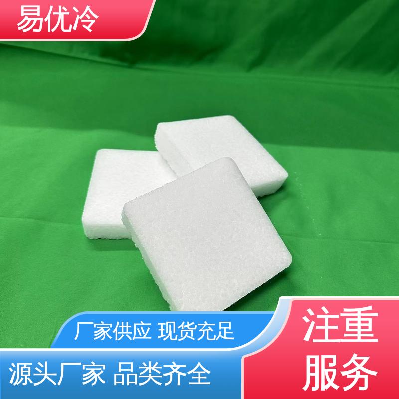 易优冷 3mm 颗粒干冰冷链仓储低温保鲜批量供应可配送