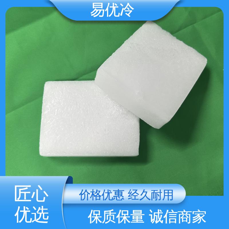 易优冷 150g 块状干冰小型模具清洗清洁无损工程适用