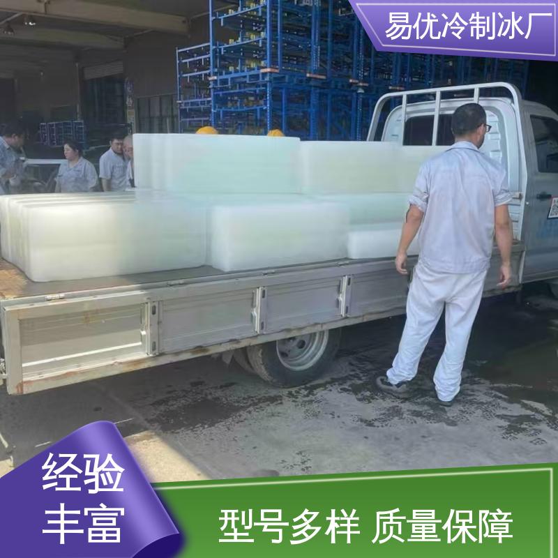 工业厂房控温 50 公斤工业冰块 易优冷工厂直供