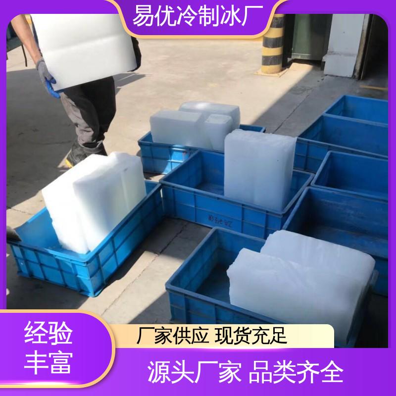 车辆大面积降温 50 公斤大冰块 易优冷工厂供应