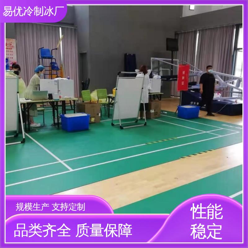 码头辅助降温 50 公斤降温冰块 易优冷制冰厂
