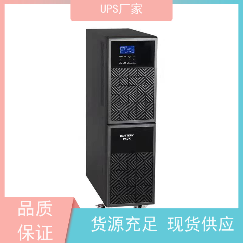 普华UPS电源 C10K 正玄波/方波 机房服务器稳定供电 代理商
