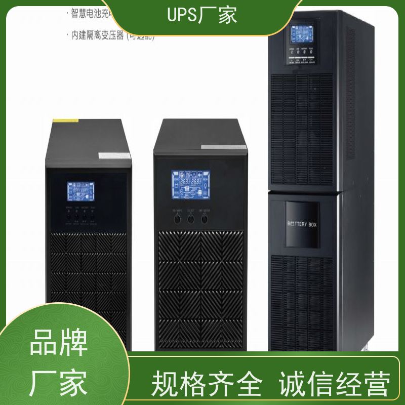 普华UPS电源 C15KVA 系列城堡220Vac 50/60Hz 可靠性维护 低能耗 总代理