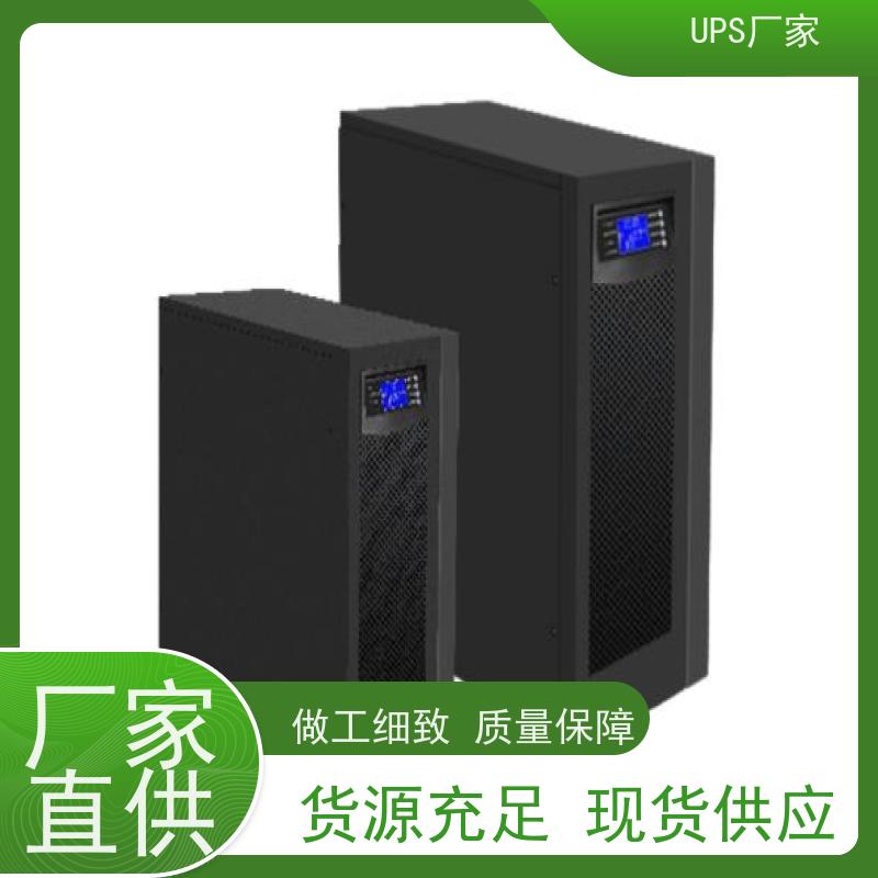 普华UPS电源 3C3-15KS 正玄波/方波 可靠性维护 低能耗 代理商