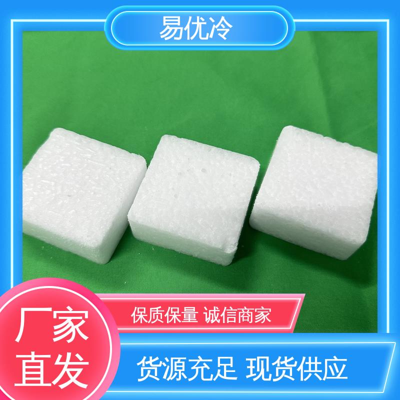 易优冷 16mm 柱状干冰水产运输活鲜锁鲜工厂直供批发