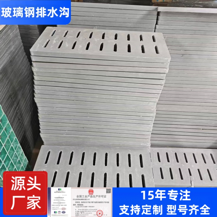 吉 林厂家 城市管网改造用 树脂复合排水沟 300×350×1000 叁陆伍