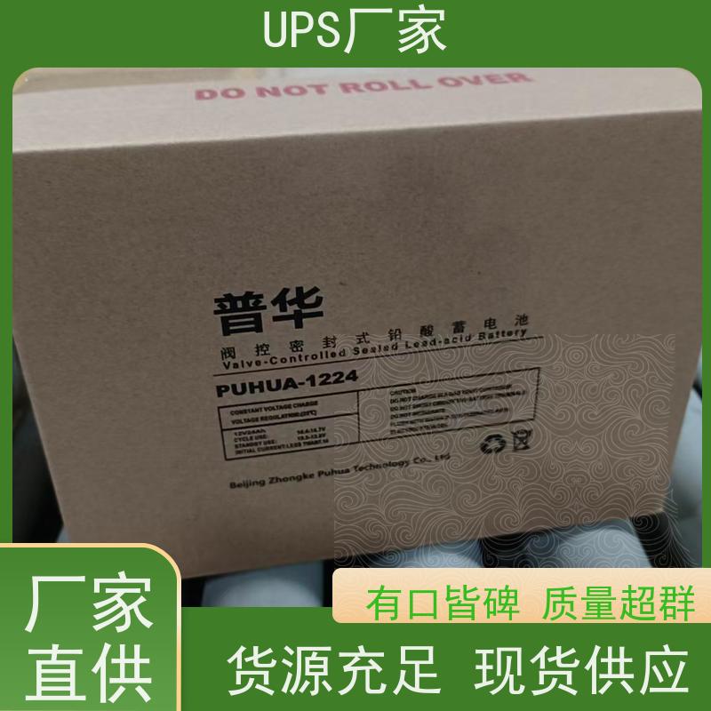 普华UPS电源 C3K 内置隔离变压器 具备完善报警机制 总代理