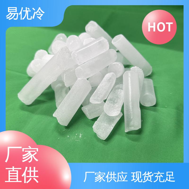海产品加工用干冰易优冷 3mm 颗粒原料冷藏保鲜工程用料