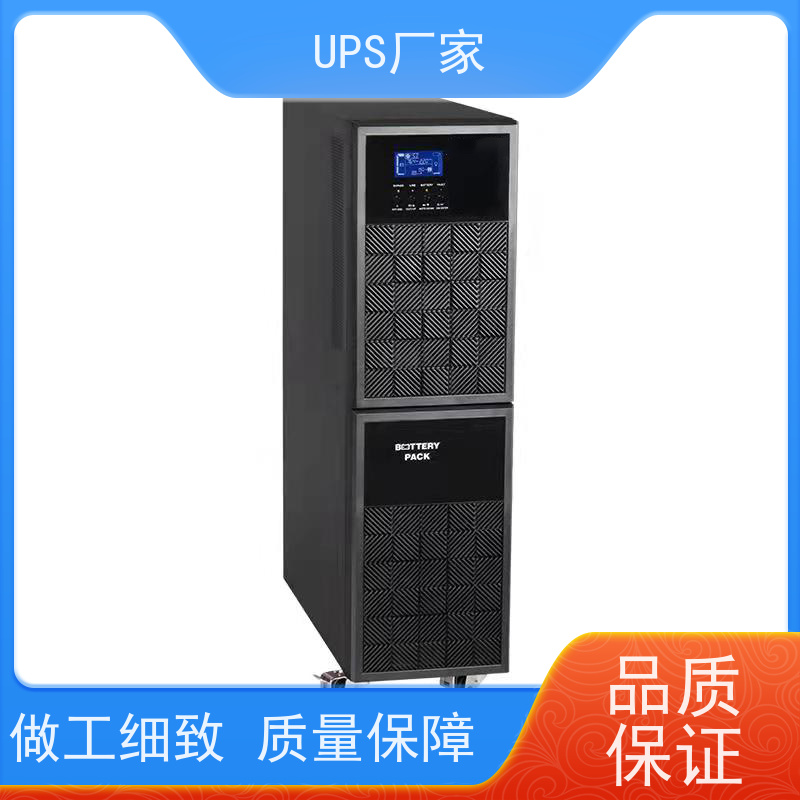 普华UPS电源 C6K 高/工频机 50/60Hz 机房服务器稳定供电 生产厂家