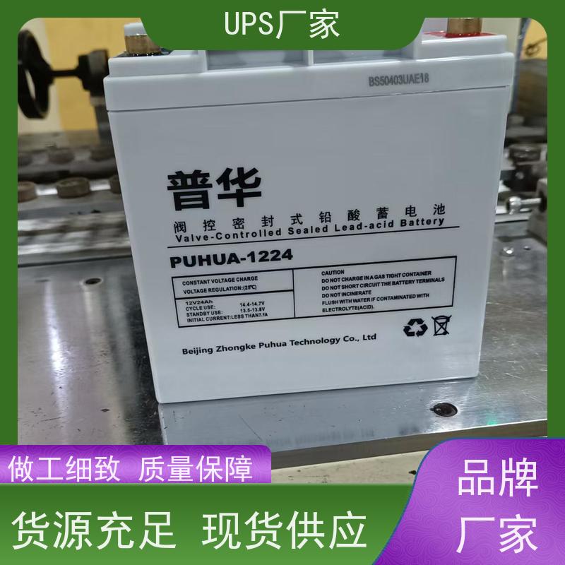 普华UPS电源 C6KS 220VAC机架式 可靠性维护 低能耗 生产厂家