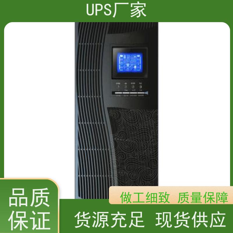 普华UPS电源 CASTLE-3K 220VAC机架式 具备完善报警机制 代理商