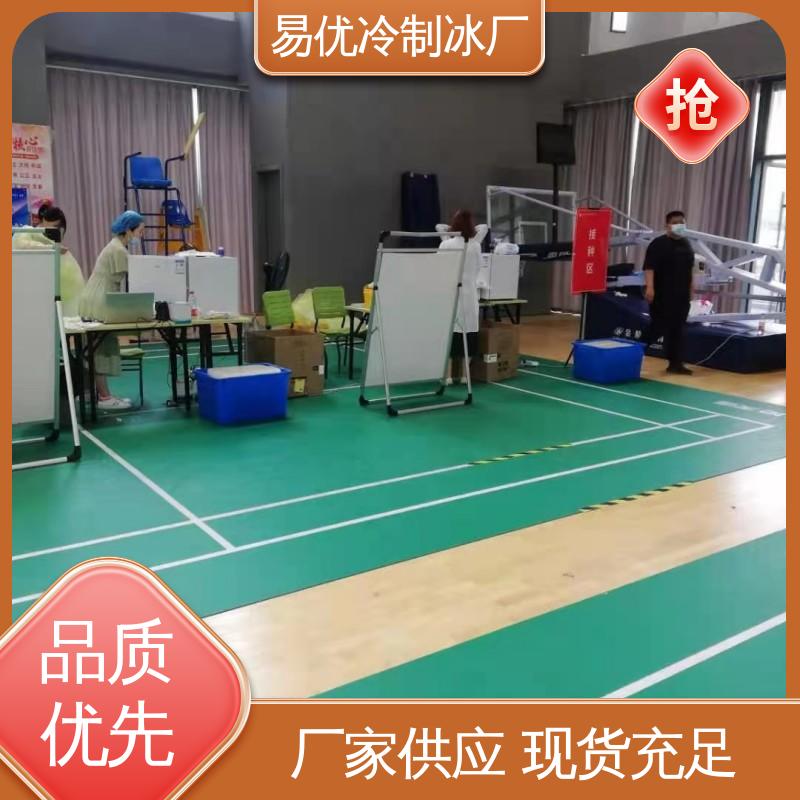 岗位大面积防暑 50 公斤大冰块 易优冷厂家
