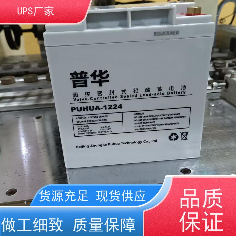 普华UPS电源 C10KVA 高/工频机 50/60Hz 可靠性维护 低能耗 总代理