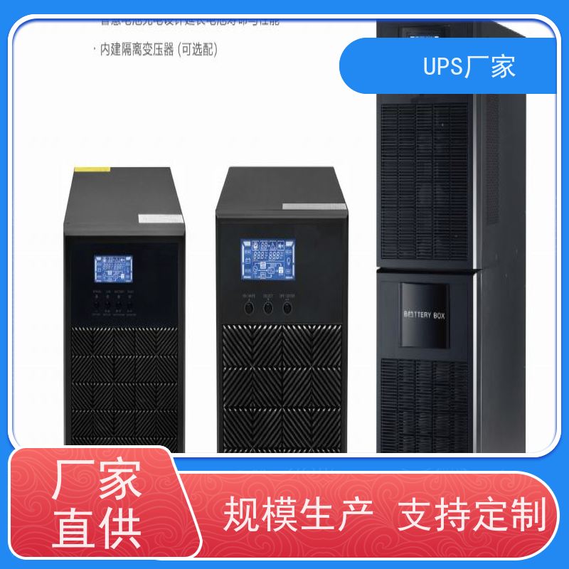 普华UPS电源 C3K 高/工频机 50/60Hz 可靠性维护 低能耗 代理商