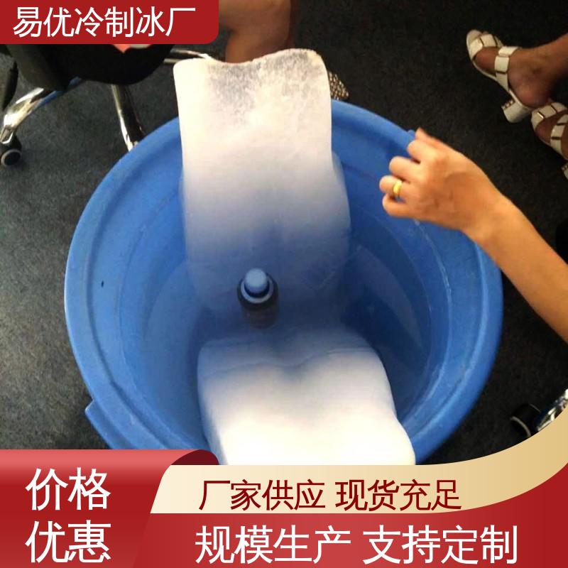 户外赛事防暑降温 50 公斤降温冰块 易优冷厂家直供