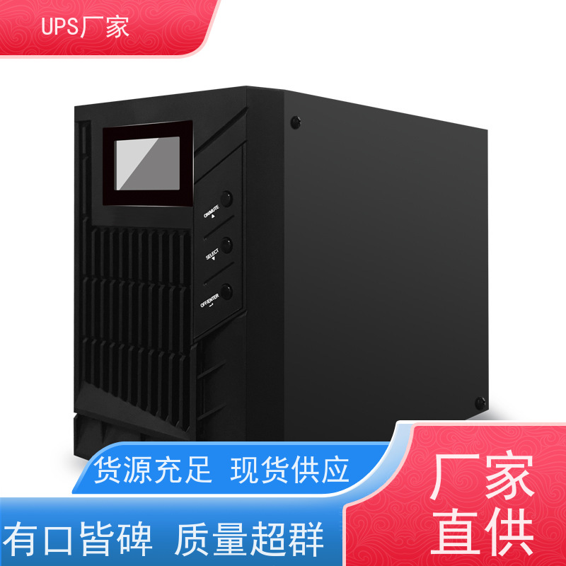 普华UPS电源 CASTLE-10KS 在线式应急电源 可靠性维护 低能耗 总代理