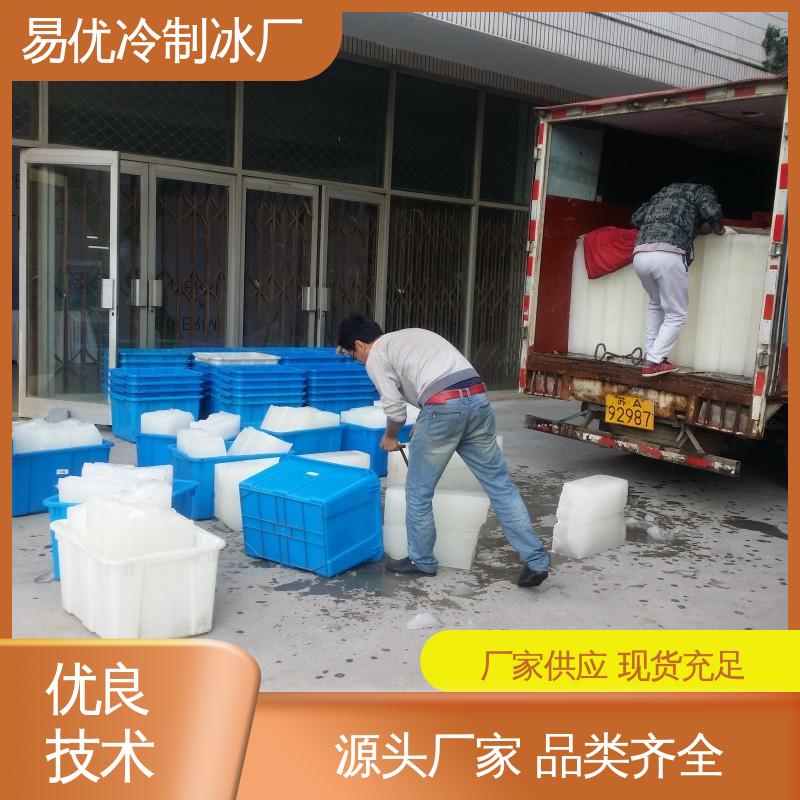 车间岗位防暑 50 公斤降温冰块 易优冷工厂配送