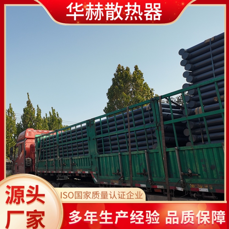 华赫 厂家供应 蒸汽型光排管D76-2-4 不易生锈 欢迎电议