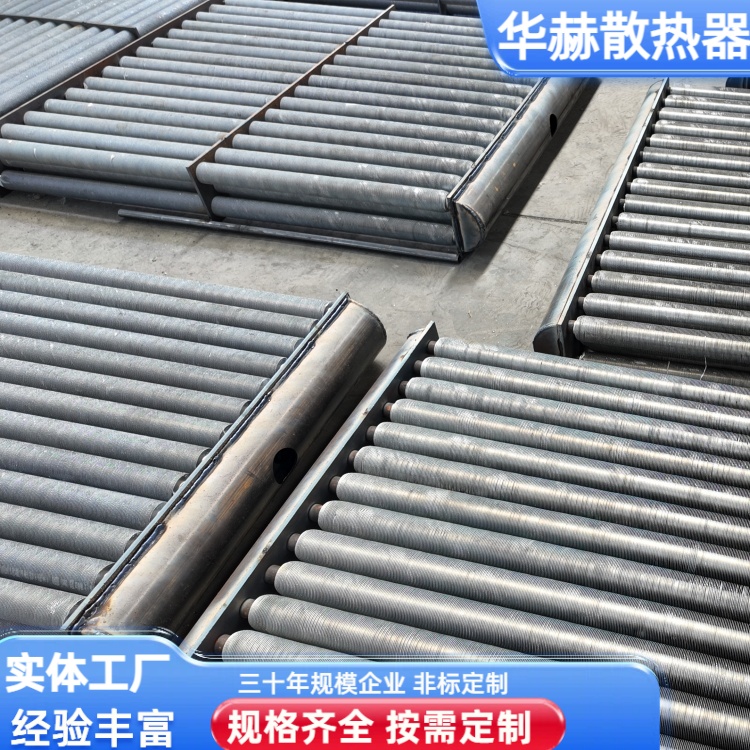 华赫 厂家 不锈钢翅片管换热器 传热性能好 加工定制