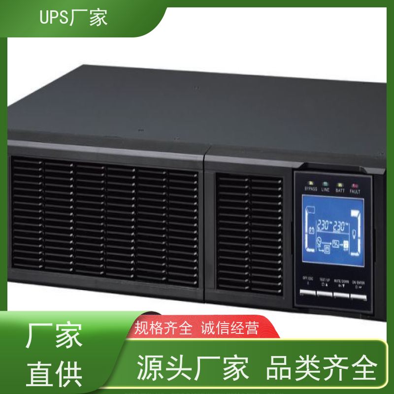 普华UPS电源 C15KS 220VAC机架式 具备完善报警机制 生产厂家