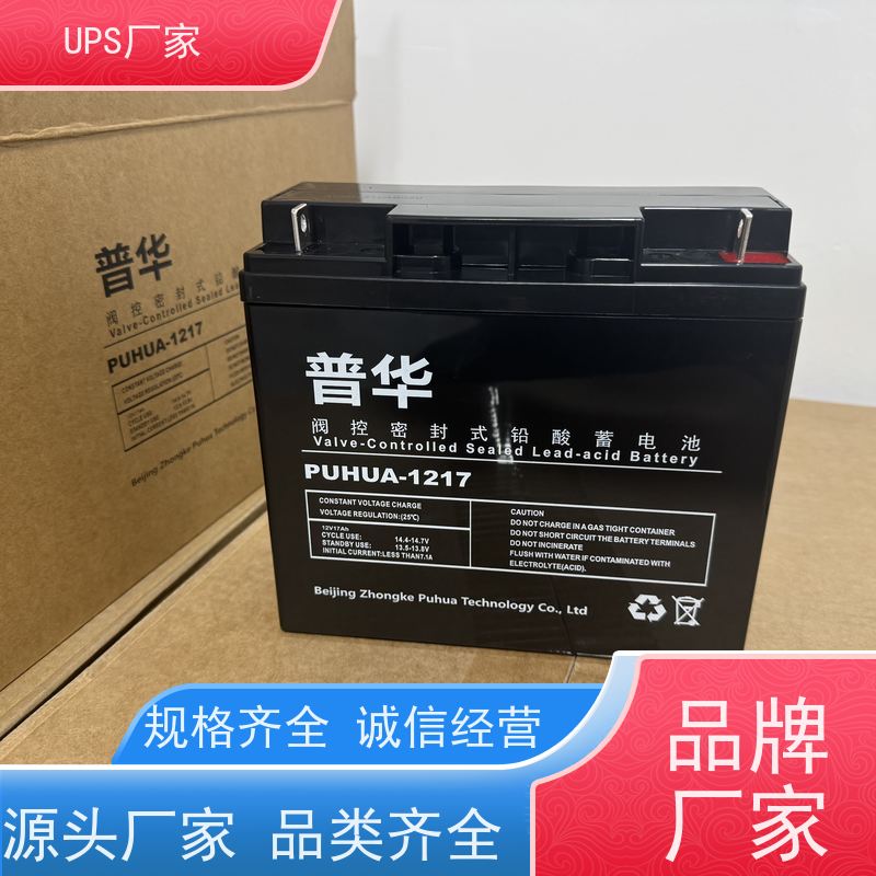 普华UPS电源 C3KS 正玄波/方波 可靠性维护 低能耗 生产厂家