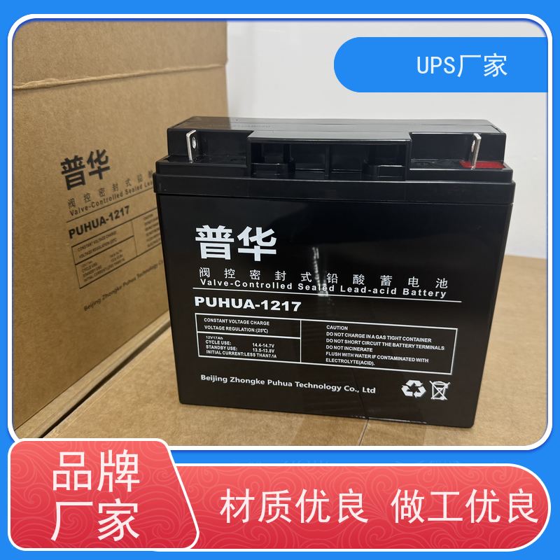 普华UPS电源 C10K 内置隔离变压器 具备完善报警机制 生产厂家