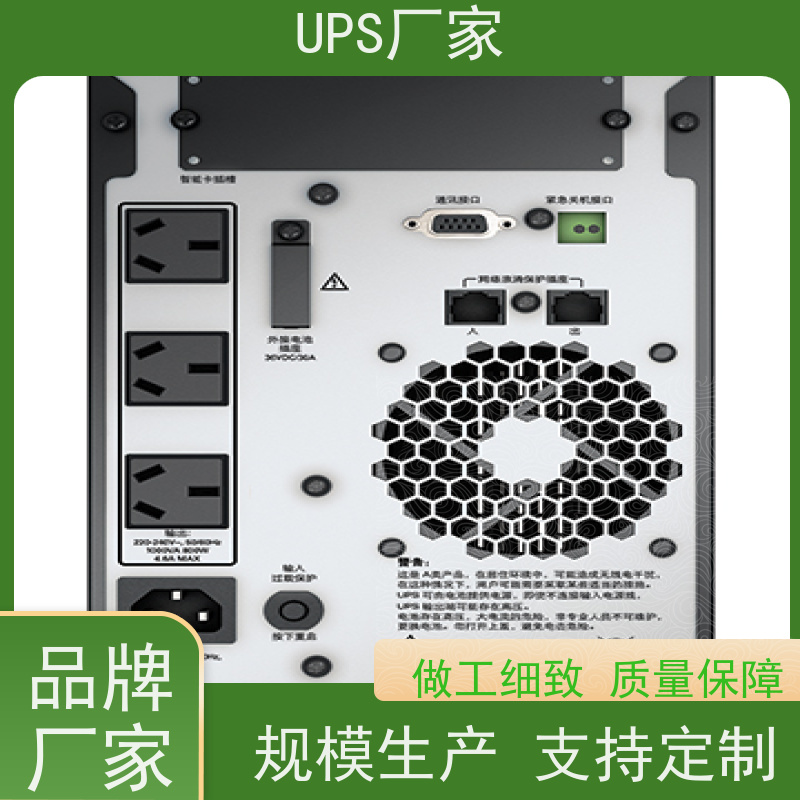 普华UPS电源 C6KS 系列城堡220Vac 50/60Hz 可靠性维护 低能耗 代理商