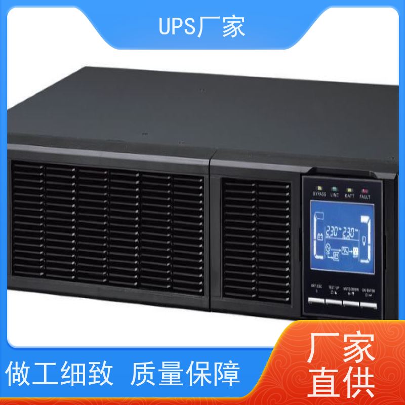 普华UPS电源 C6K 220VAC机架式 具备完善报警机制 生产厂家
