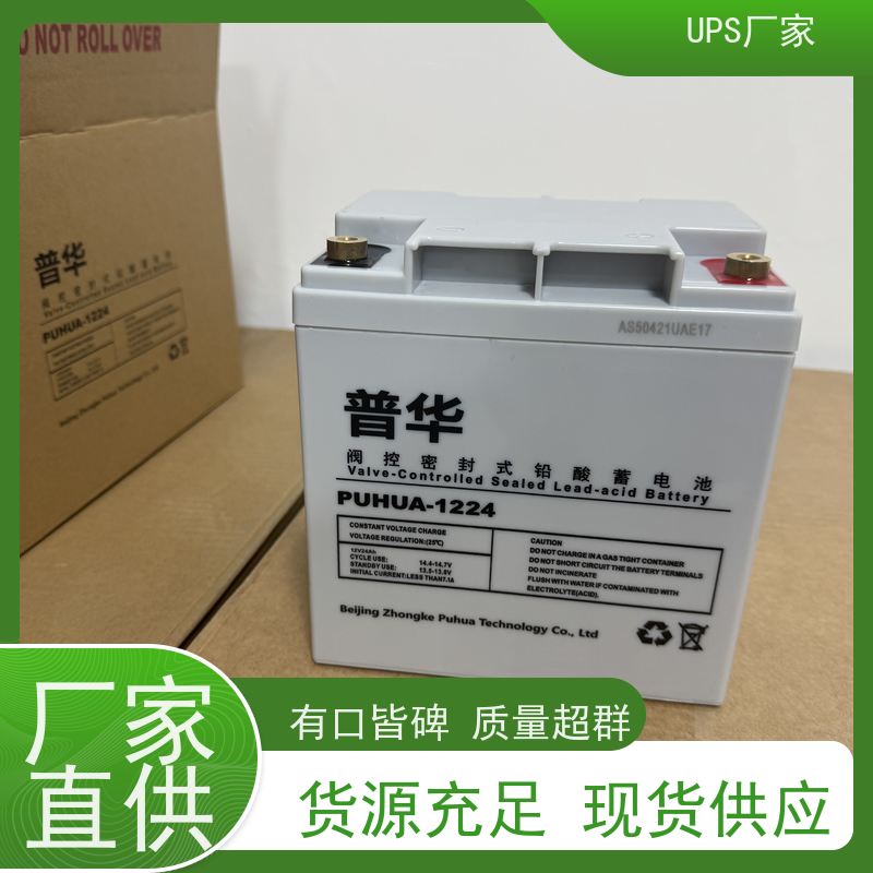 普华UPS电源 C15KS 高/工频机 50/60Hz 机房服务器稳定供电 代理商