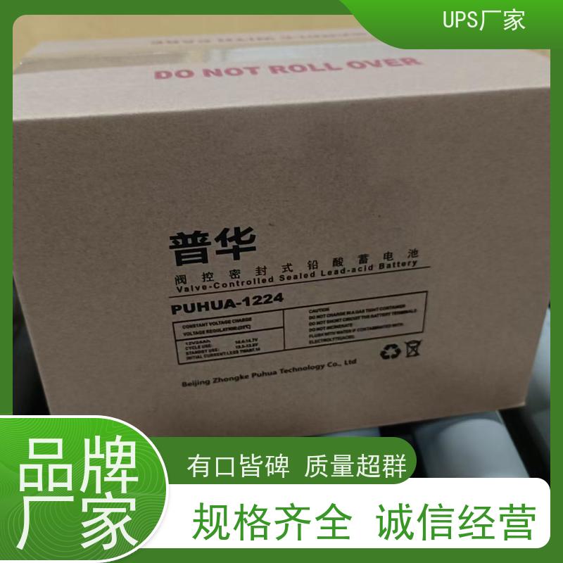 普华UPS电源 C10KRS 正玄波/方波 机房服务器稳定供电 总代理