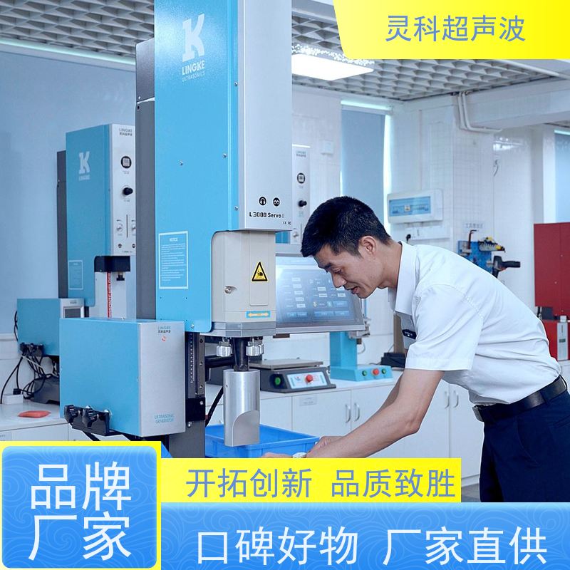 复杂结构伺服焊接 成本低操作简便 灵科自动化
