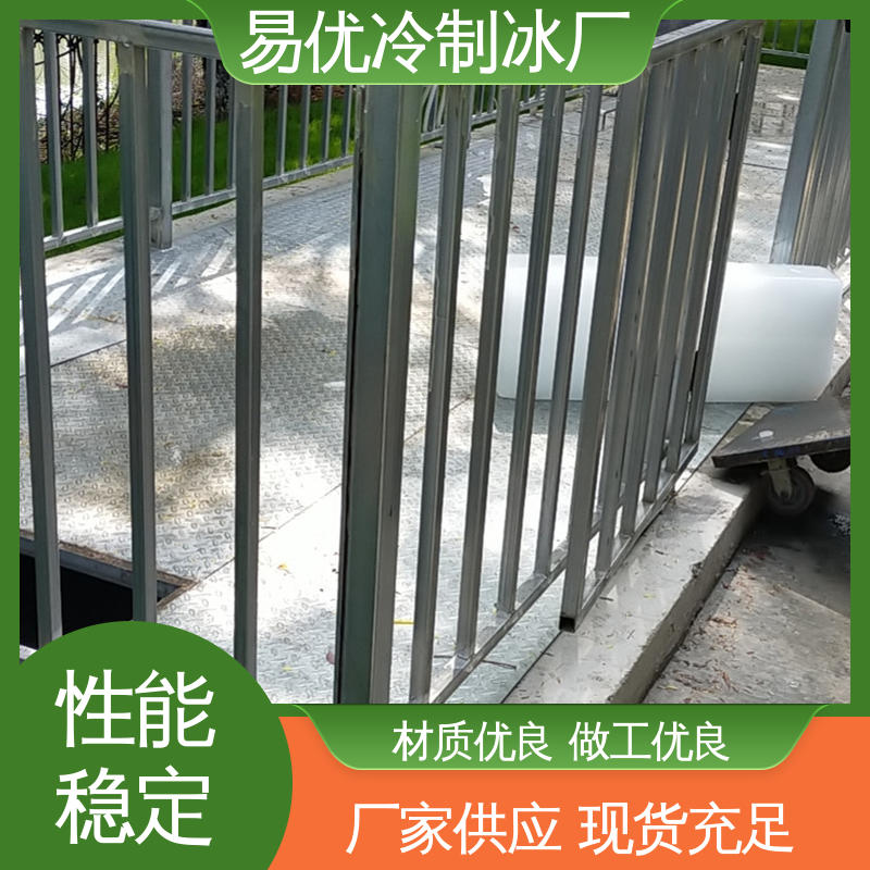 易优冷工厂直供 50 公斤降温冰块 办公区降温专用