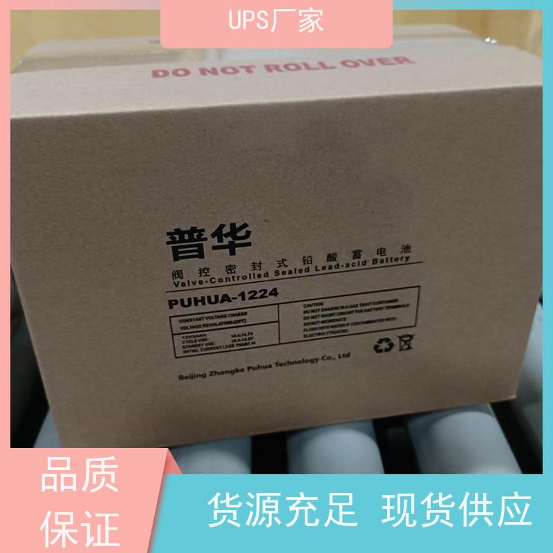 普华UPS电源 3C15KRS 内置隔离变压器 可靠性维护 低能耗 总代理