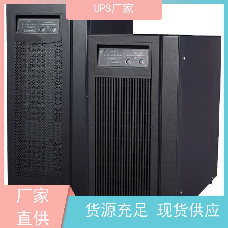 普华UPS电源 C10KVA 内置隔离变压器 机房服务器稳定供电 代理商