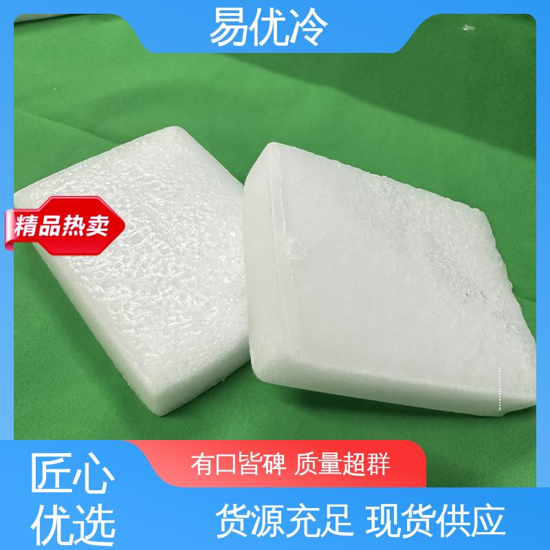 工程造景块状干冰易优冷 500g 舞台烟雾效果商用批发