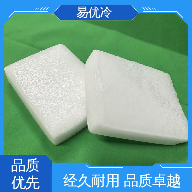 易优冷 250g 块状干冰生物样本保存低温运输安全供货