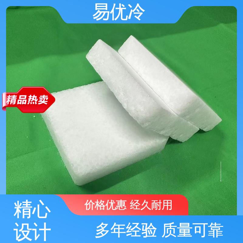 家用冷藏块状干冰易优冷 150g 生鲜保鲜便携使用批发