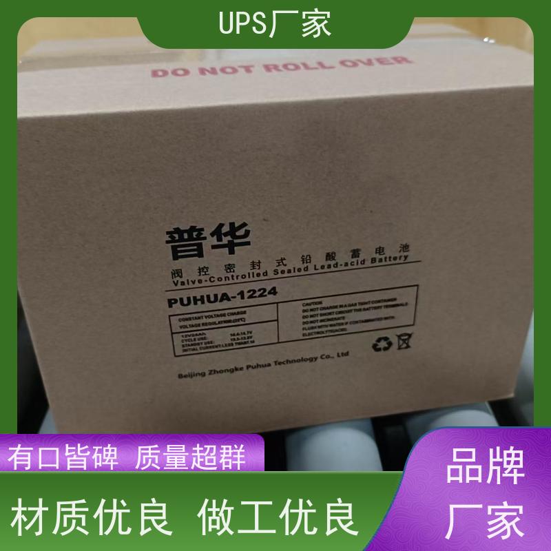 普华UPS电源 C15KS 系列城堡220Vac 50/60Hz 具备完善报警机制 代理商