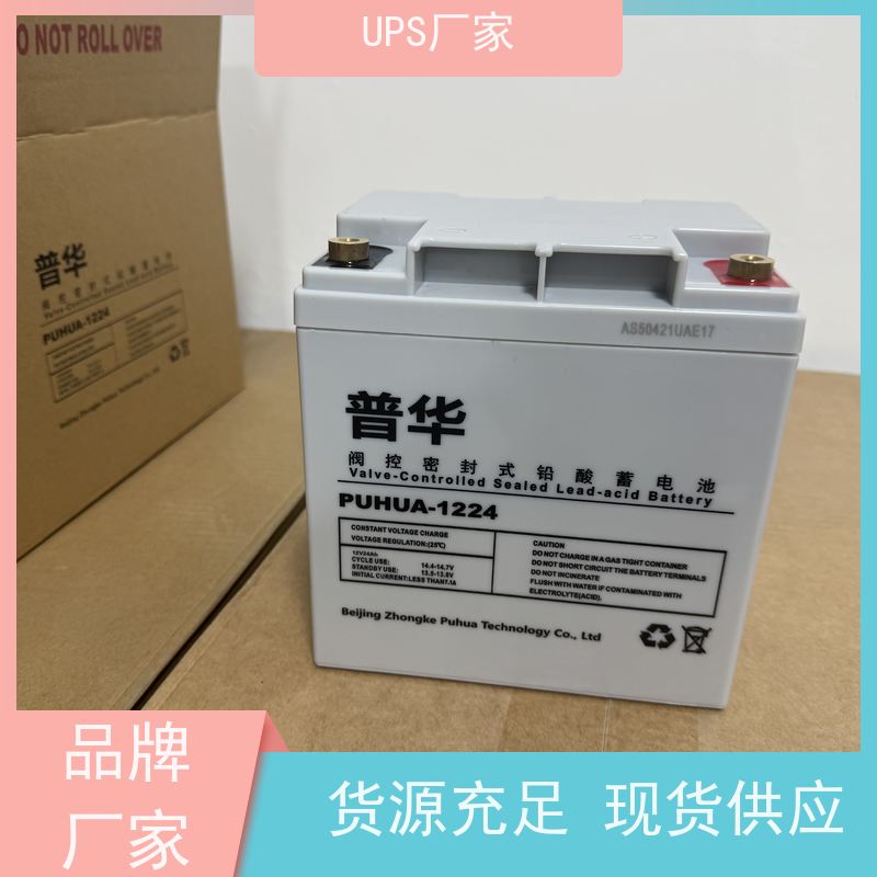 普华UPS电源 C3KS 220VAC机架式 具备完善报警机制 生产厂家