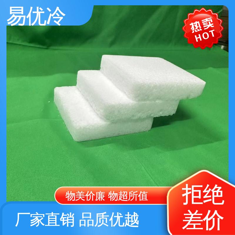 易优冷 500g 块状干冰整车冷链保鲜填充运输使用批发