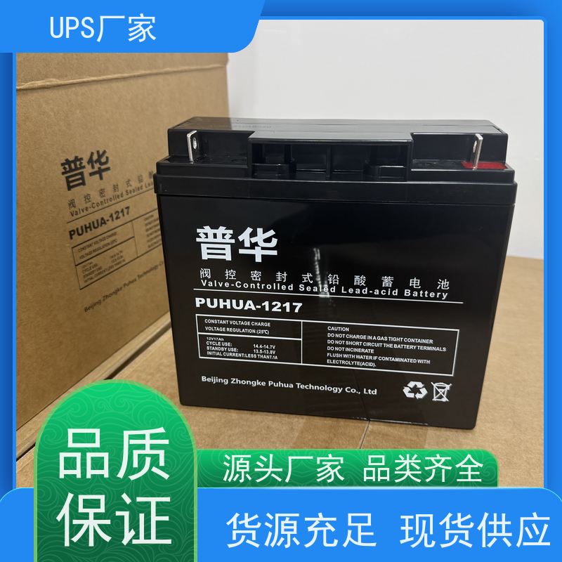 普华UPS电源 C15KS 正玄波/方波 可靠性维护 低能耗 代理商