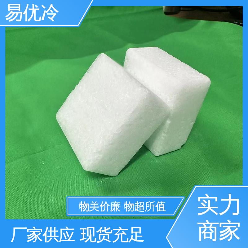 易优冷 500g 块状干冰大型机械冷却工件降温工程用料