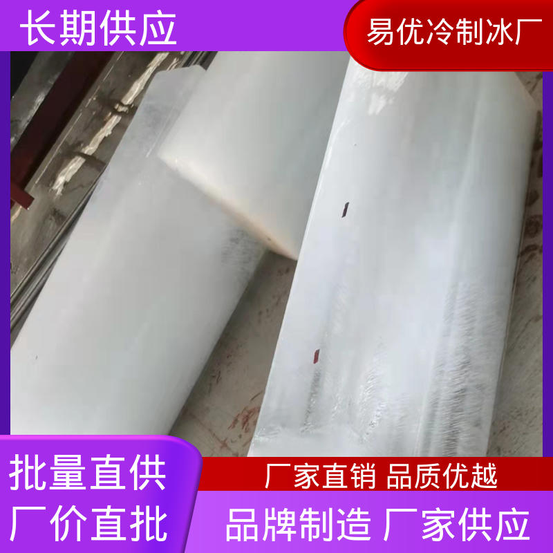 军训场地防暑降温 50 公斤冰块 易优冷制冰厂直供