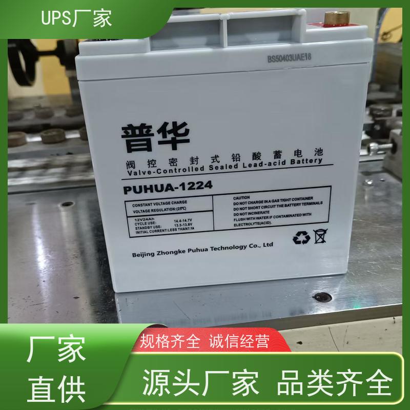 普华UPS电源 C15KS 正玄波/方波 可靠性维护 低能耗 生产厂家